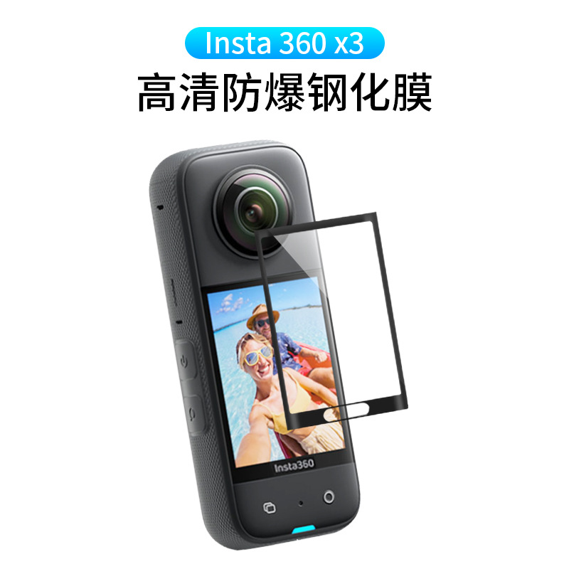 insta360oneX3钢化膜影石运动相