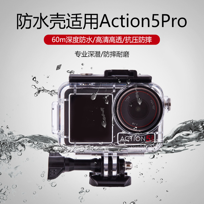 适配大疆DJIAction5PRO/4/3运动
