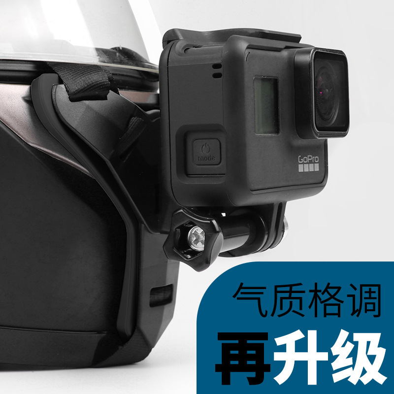 gopro8头盔支架下巴支架摩托车一