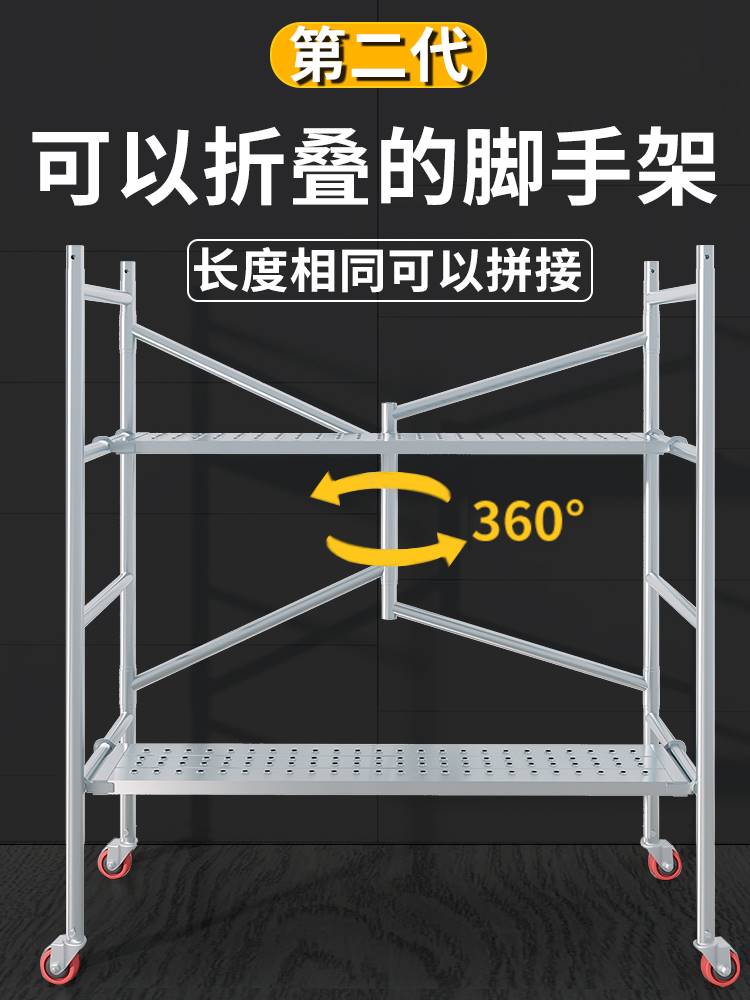 脚手架折叠全套加厚钢管活动小型移动新型工地架手架架子厂家直销