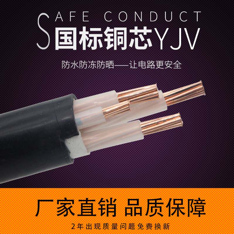 电力电缆16铜芯YJV22234芯10平方25室外ZR动力电缆铜线35铠装5