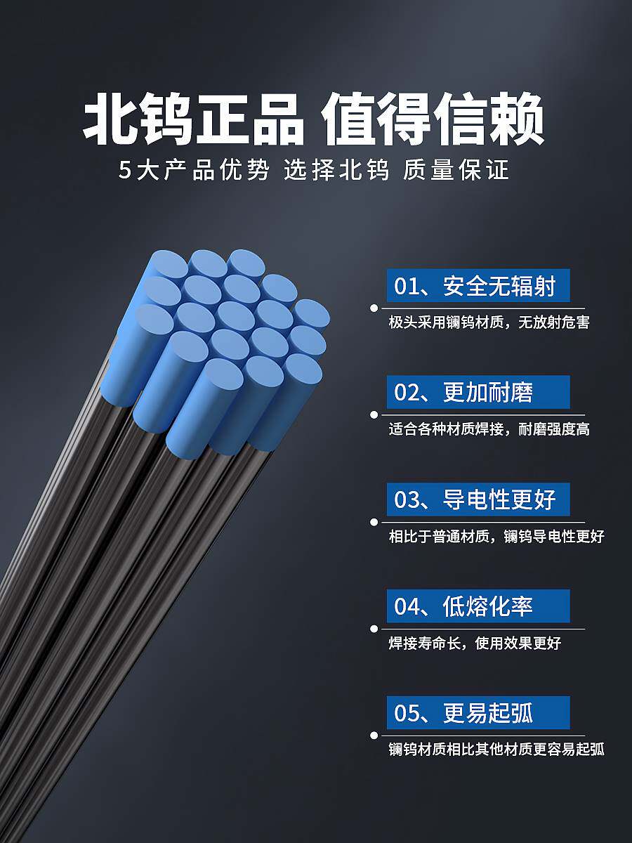 镧钨氩弧焊钨针北坞电极蓝头乌极针焊接钨极针棒氩弧焊机配件大全