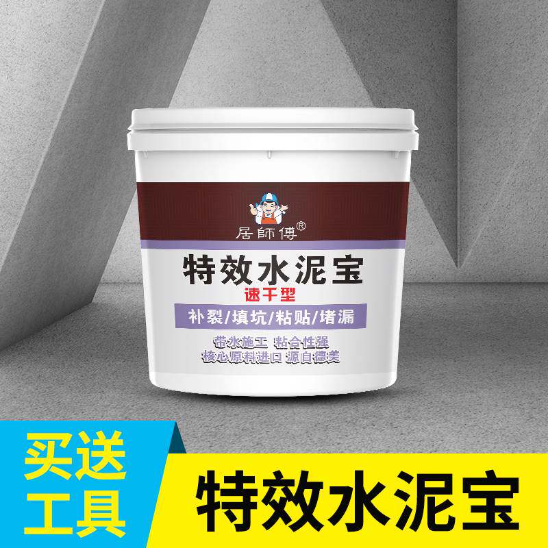 防水速干水泥宝填坑补缝粘贴墙开裂地面坑洞快速修补白水泥腻子膏
