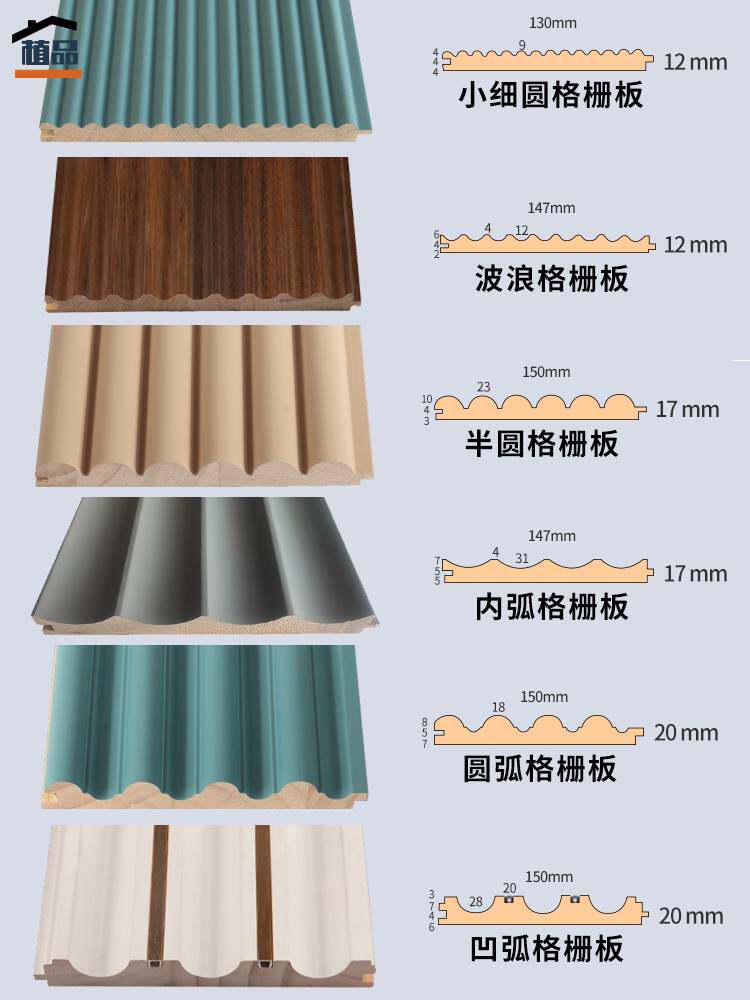 实木格栅板电视背景墙半圆弧形长城板凹凸方格型装饰板轻奢护墙板