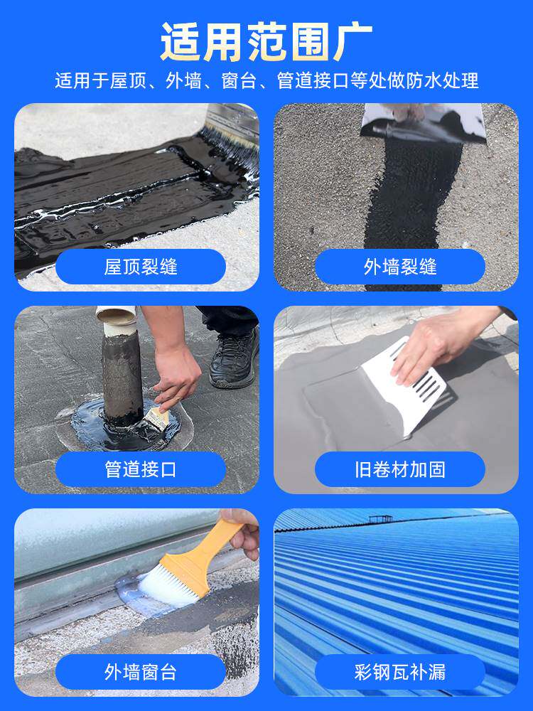 屋顶防水补漏材料房顶裂缝室外楼顶外墙堵漏王聚氨酯放水涂料胶漆