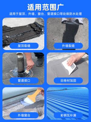 屋顶防水补漏材料房顶裂缝室外楼顶外墙堵漏王聚氨酯放水涂料胶漆
