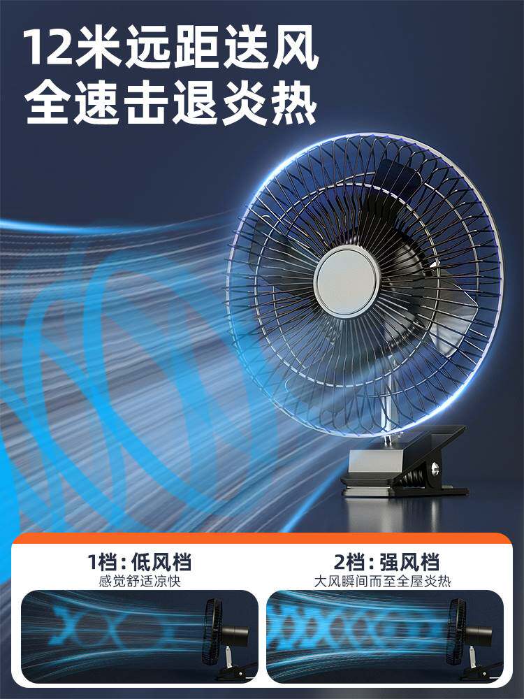适用于叉车专用车载风扇12v24v大货车汽车车截电风扇强力车用USB