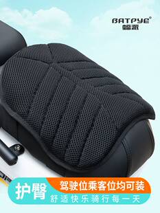 蝠派摩托车坐垫电动车坐垫套减震防晒防水透气散热长途改装配件