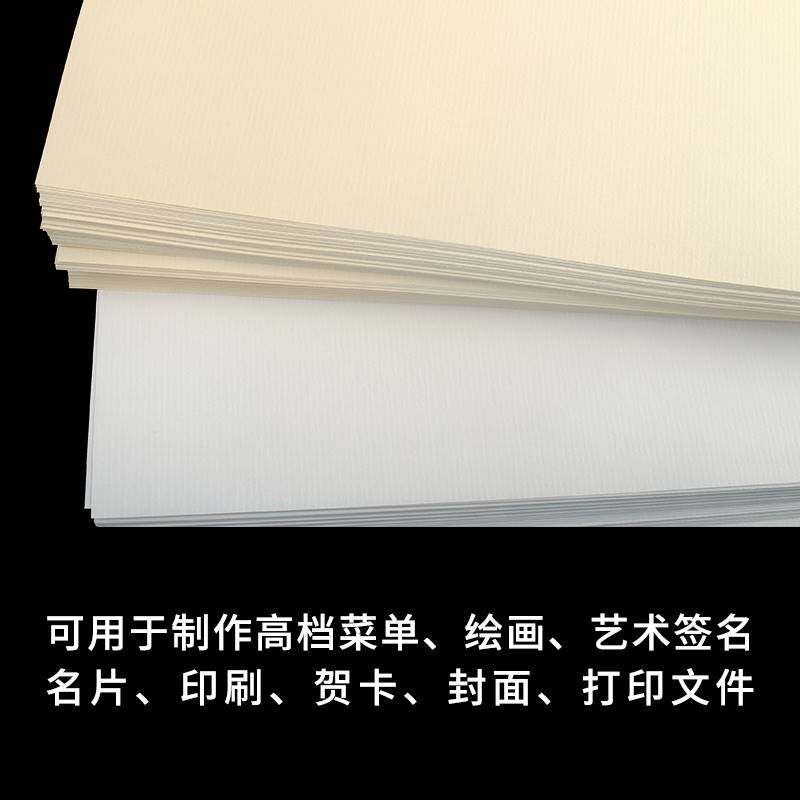 水纹刚古纸A4a3白色菜单打印纸120g美术水彩纸黄色艺术签名卡纸宣