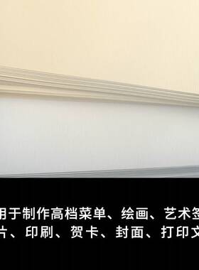 水纹刚古纸A4a3白色菜单打印纸120g美术水彩纸黄色艺术签名卡纸宣