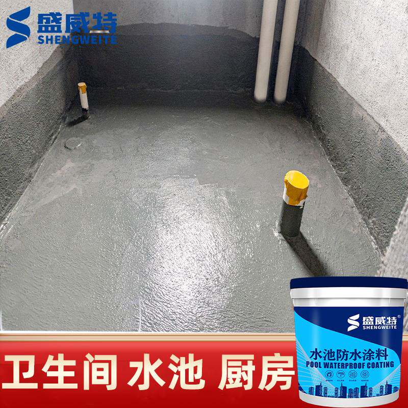 鱼池防水涂料水池卫生间浴池专用防水材料长期泡水外墙屋顶防水胶