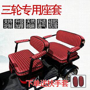 爱玛金彭淮海宗申小鸟电动三轮车坐垫套防水夹棉四季通用座垫套罩
