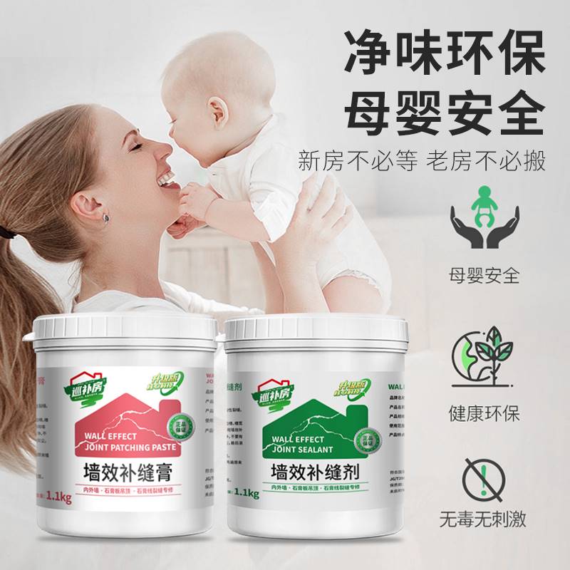 防水补墙膏墙面修补白腻子开裂墙壁裂缝修复神器石膏板吊顶填缝剂