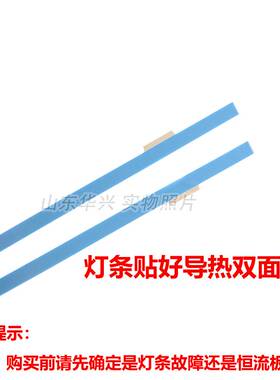 乐视L503IN背光灯条AMP50LS-X3-C恒流板配屏TC500UDJ2QS5背光灯条