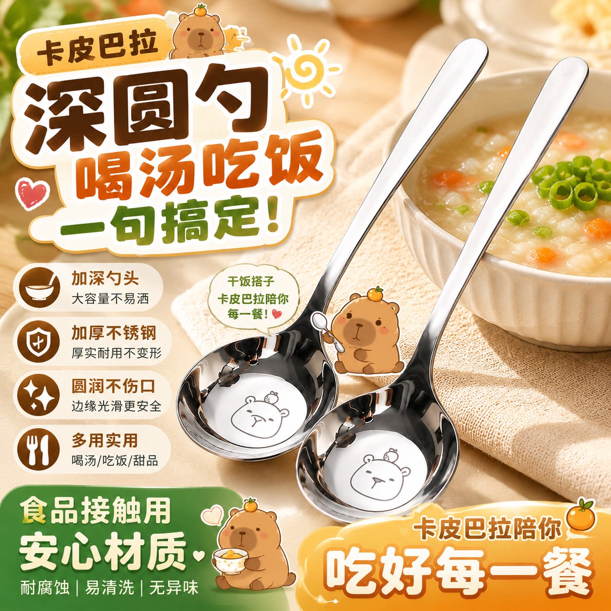 不锈钢圆头大汤勺食品级勺子卡通饭勺调羹平底深汤匙小勺子