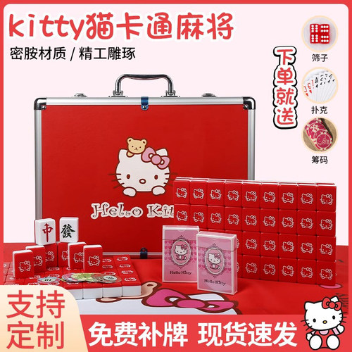 手搓家用麻将牌卡通小猫