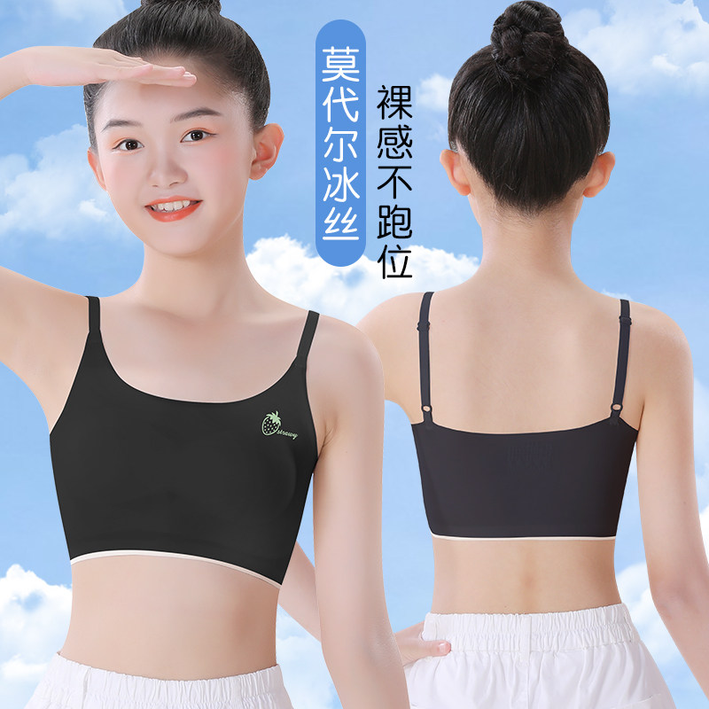 女童内衣发育期小学生初中女孩小背心大童儿童抹胸少女吊带文胸夏