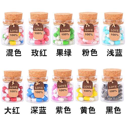 胶囊品书生日情礼物送女友男WJZ生药丸情话特创意礼d朋iy七夕情人