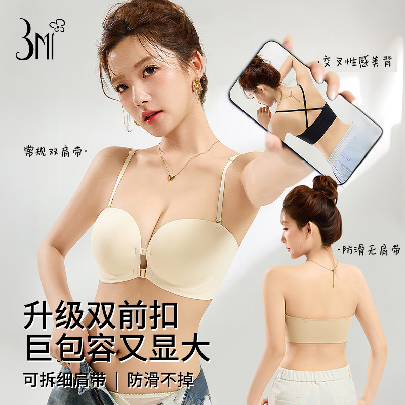无痕双前扣美背内衣女士无钢圈聚拢胸罩舒适隐形美背透气上托文胸