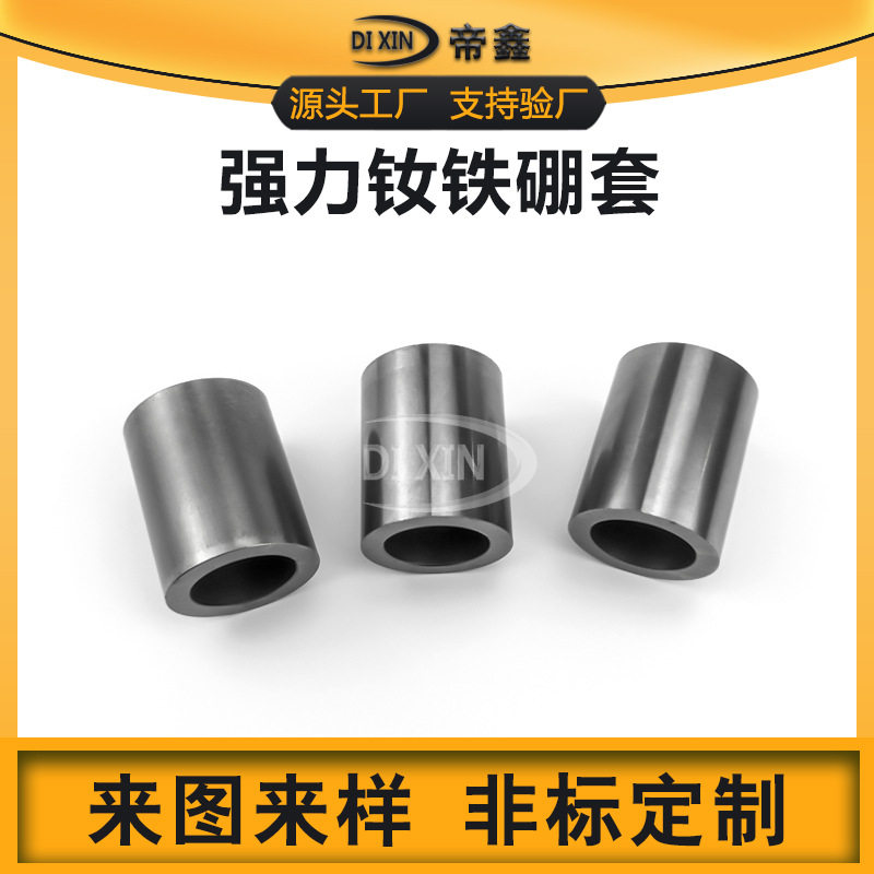 钕铁硼零件定制异形非标零部件吸铁石强磁磁条磁钢零件加工厂家,五金/工具,其他汽修汽保工具,淘宝优惠券,粉丝福利购,淘宝优惠卷