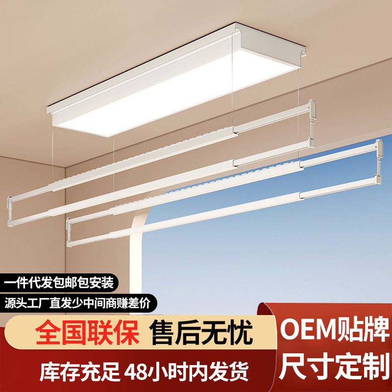 自动晾衣架智能烘干杀菌阳台电动升降晒被杆晾衣杆多功能智能升降