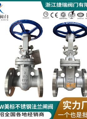 捷瑞Z41W/Y-150LBP/300美标闸阀304不锈钢316L手动法兰闸阀API596