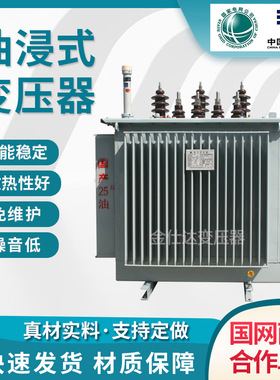 s13-m-630kva油浸式变压器S11-400 500 800KVA的三相油浸式变压器