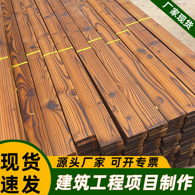 防腐木条地板户外木板实木碳化木吊顶室外樟子松防腐材料 厂家