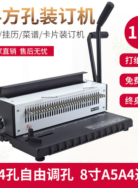 雷盛TD-1231铁圈装订机双线圈34方孔台历菜谱pvc菜单本打孔装订机