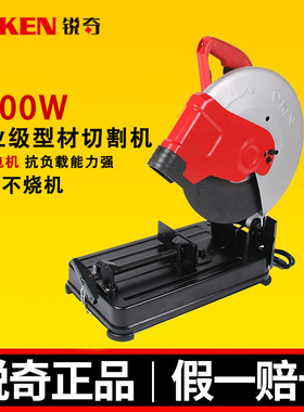 KEN/锐奇355钢材机7614NX大功率工业型材切割机锯台式切管机