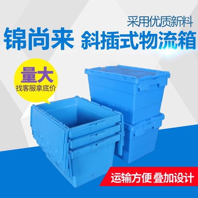 厂家物流箱家用工业风eu塑料有盖特大家用斜插式收纳盒医疗周转箱