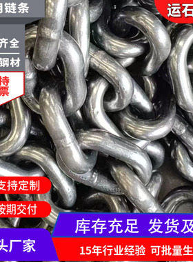 18*64高强度矿用链条  工业起重C级链条  高强度22*86矿用链条