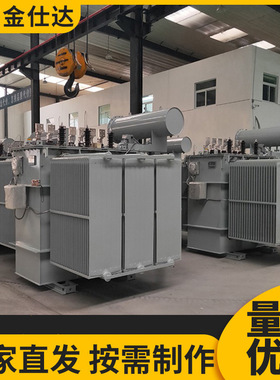 S11 S13油浸式变压器大功率S20 S22节能型400 500 630KVA的变压器