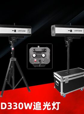 led追光灯330W追光灯200wLED追光灯LED440W追光灯婚庆道具舞台灯