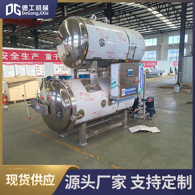 烧鸡预制菜豆干灭菌锅 全自动高温杀菌釜 玉米加工成套设备厂家