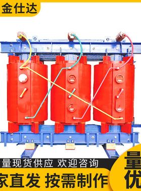 scb10-630/10干式变压器SCB13 SCB14-100 200 250KVA的干式变压器