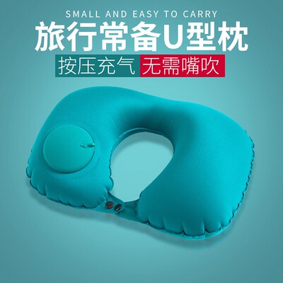充气枕头旅行u型枕便携护腰靠垫坐车神器抱枕趴睡枕折叠吹气户外
