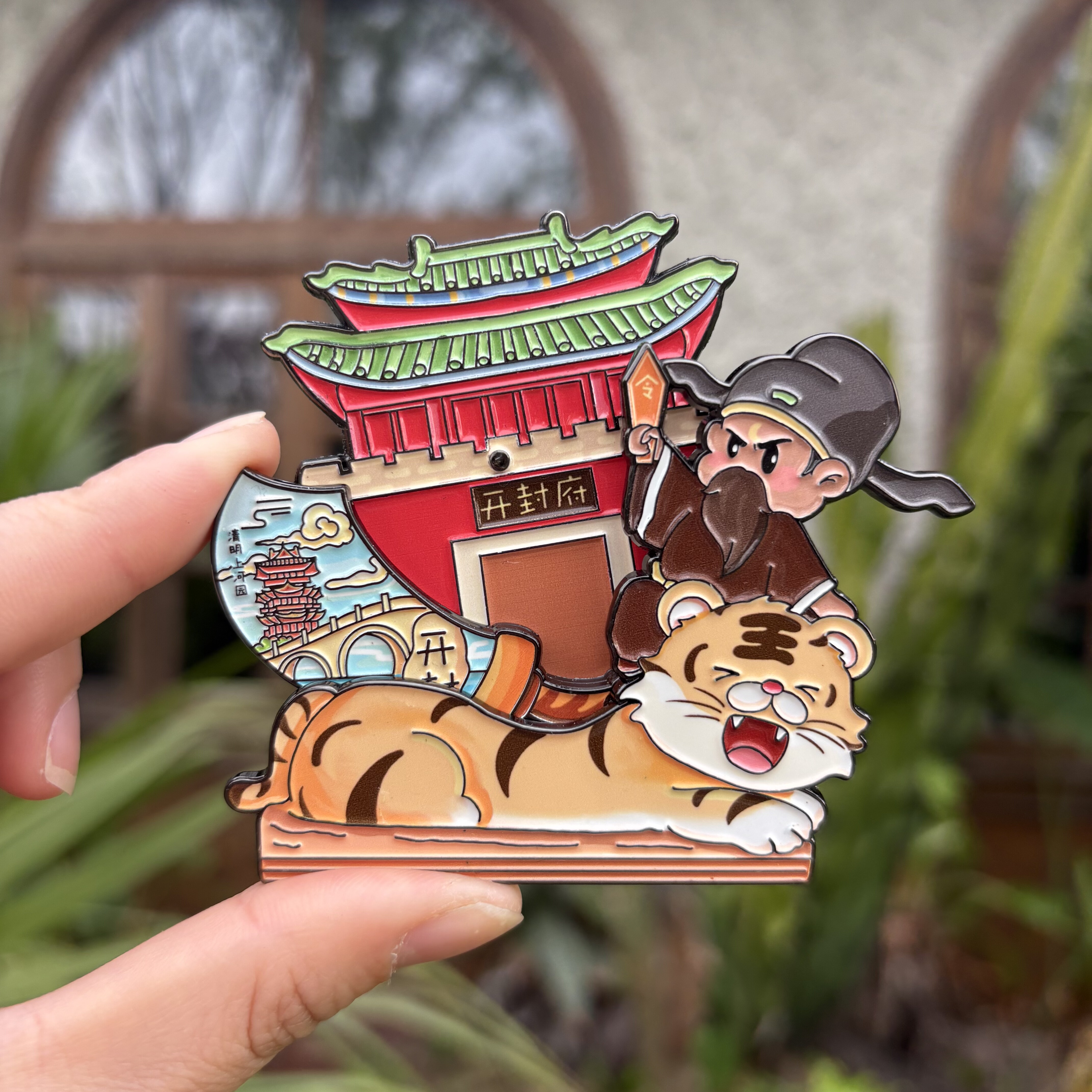 礼盒装 开封府虎头铡滑动金属冰箱贴 创意包公旅游纪念品伴手礼 - 实物图