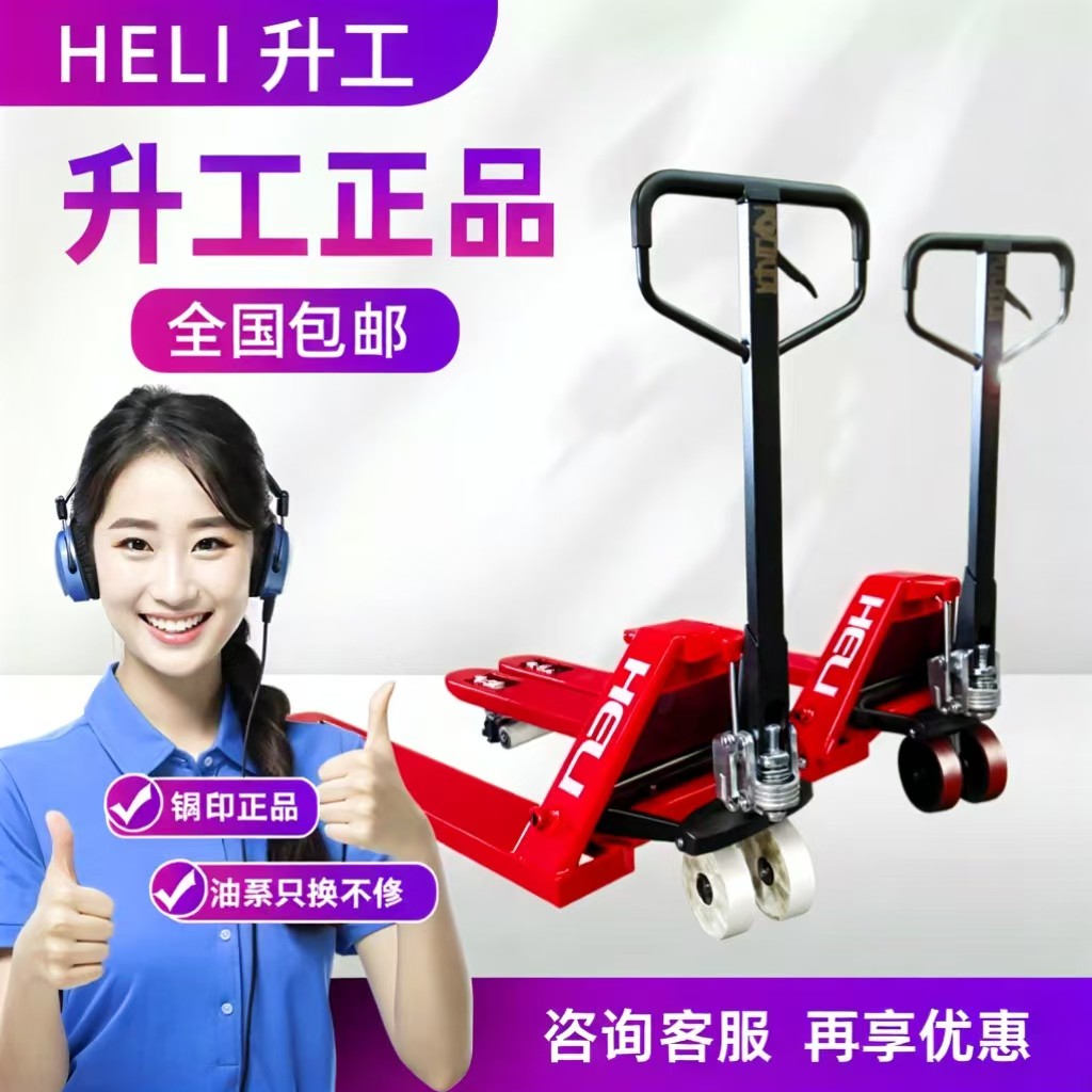 升工正品手动液压搬运托盘地牛图片
