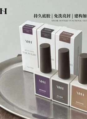 YHH樱禾瓶装功能胶建构胶美甲甲片粘合剂底胶封层甲油胶加固套装