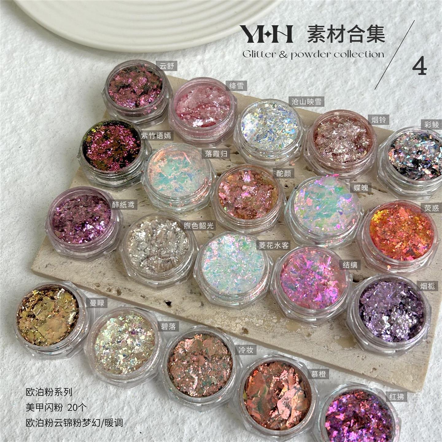 YHH樱禾【素材合集4】欧箔粉云锦粉 暖调 氛围点缀