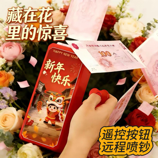 七夕新年生日惊喜盒子遥控按钮吐钞机喷钱机神器礼盒情人节礼物