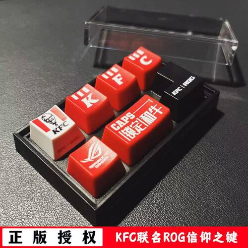 KFC肯德基ROG联名键帽扣周边信仰之键盘可爱个性十字轴diy键盘帽