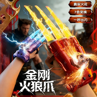 金刚火光狼爪可伸缩激光剑炫酷发光儿童玩具刀火石男孩新年礼物