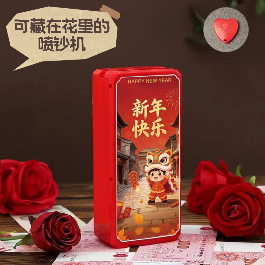 七夕新年生日惊喜盒子遥控吐钞机喷钱机情人节礼物男生女士礼品,节庆用品/礼品,创意/设计玩具,淘宝优惠券,粉丝福利购,淘宝优惠卷