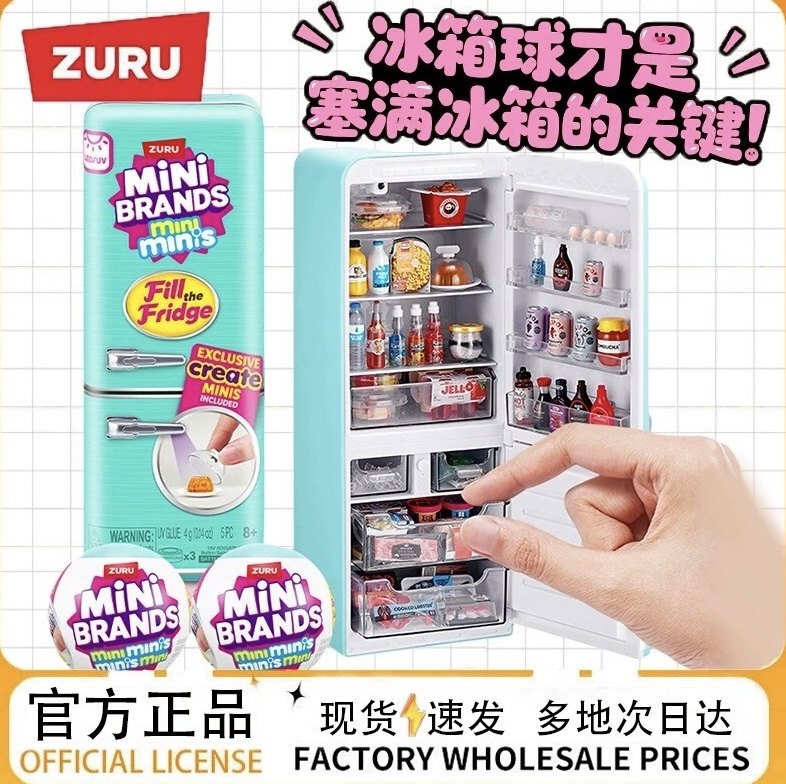 zuru迷你mini小冰箱玩具微缩仿真模型过家家套装玩具球隐藏款盲盒,玩具/童车/益智/积木/模型,建筑/DIY小屋/拼装模型,淘宝优惠券,粉丝福利购,淘宝优惠卷
