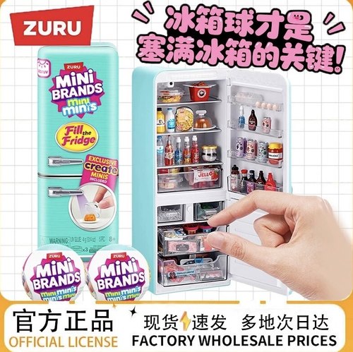 zuru迷你mini小冰箱玩具惊喜盲盒