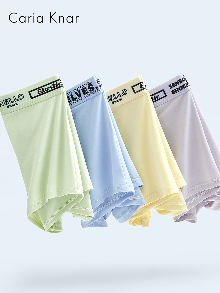 CariaKnar夏透气速干冰丝男士内裤男生凉感薄款无痕平角四角短裤Z