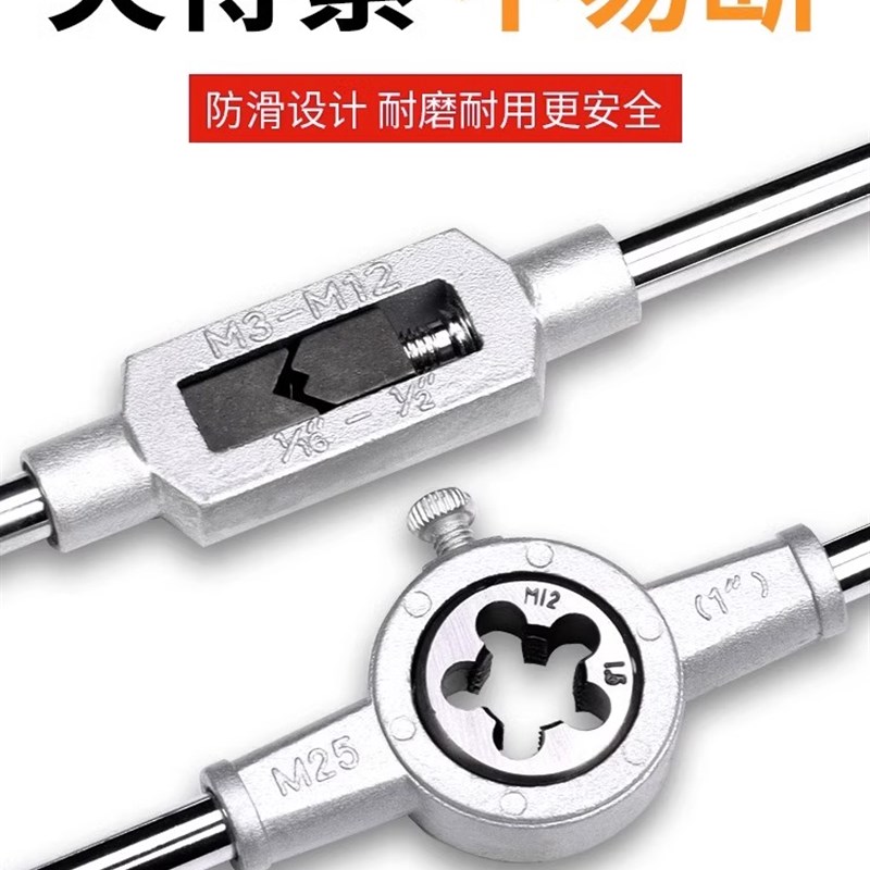 丝锥丝攻扳牙用套装螺丝攻牙扳手手动攻丝器钻头套丝五金工具加长
