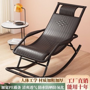 躺椅午休摇摇椅阳台藤编家用腾椅花园休闲椅子凉睡椅可坐可躺老人